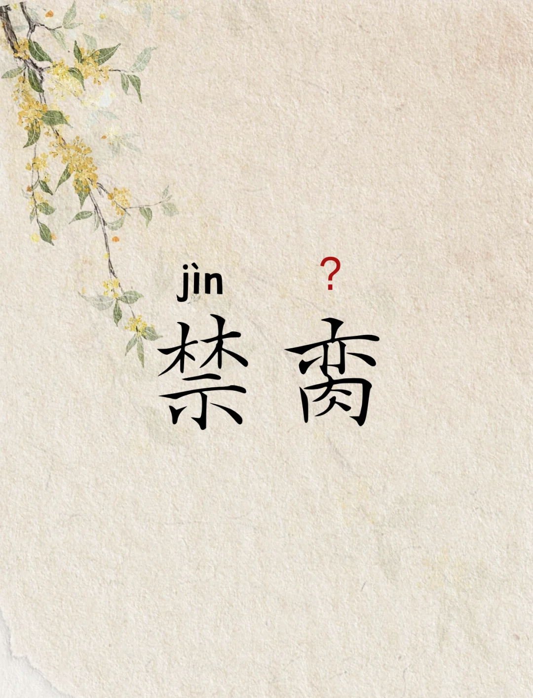 烨字取名最佳搭配